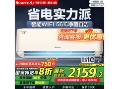 格力云恬空调京东直播特惠，到手2109元