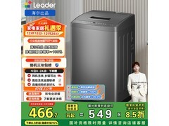 Leader 7kg波轮洗衣机441元