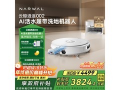 云鲸逍遥002扫拖一体机特惠