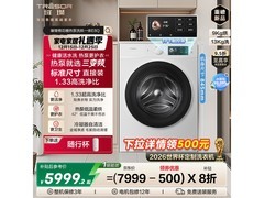 京东海信 13kg 洗烘一体机低至 5807.21 元