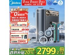 美的星河2.0净矿1200G净水机