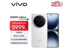 vivo X200 Ultra 5G手机直降649元