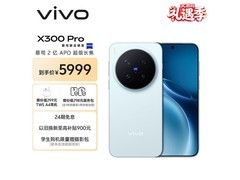 vivo X300 Pro自在蓝16+512GB京东优惠