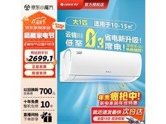 格力云锦三代1匹空调直降，到手2672元