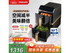 飞利浦2025新款10L空气炸锅圣诞特惠