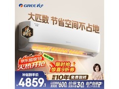 格力京韵2匹壁挂空调，京东低价来袭！