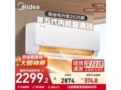 美的酷省电空调京东活动，到手价2207元