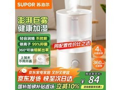 苏泊尔空气加湿器EHTW - 21B - 350补贴价83.7