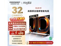 创维32JD01电视到手391元
