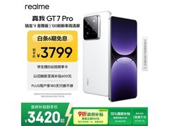 真我GT7 Pro 16GB+512GB直降千元