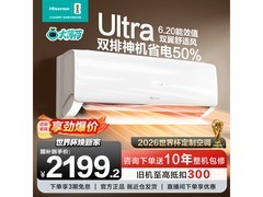 海信1.5匹空调1999元抢