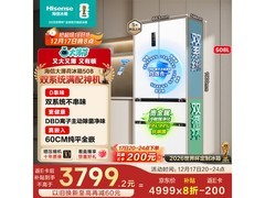 海信508L羽砂白冰箱京东特惠低至3743元