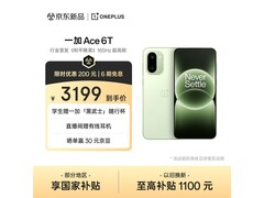 一加Ace 6T 5G掠影绿版直降好价！