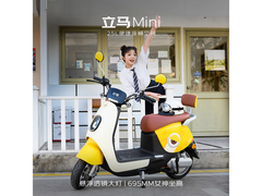 立马MINI电动摩托车2049元抢