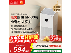 米家4 Lite空气净化器热卖，低至458元