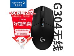 罗技G304无线鼠标特惠，到手仅127元