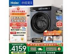 海尔10公斤直驱滚筒洗衣机