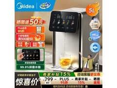 京东美的小魔方Pro电热水瓶低至479元