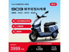 霓星SC3电摩到手3999