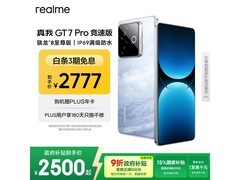 真我 GT7 Pro 竞速版 5G 手机低价来袭