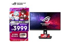 华硕 ROG 31.5 英寸 4K 电竞屏补贴价 3998 元