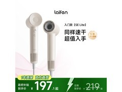 徕芬LFHD SE - Lite电吹风京东优惠购
