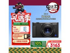 索尼ZV-1数码相机直降400元