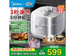 美的5L IH电压力锅京东大促仅403元