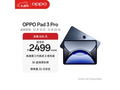OPPO Pad 3 Pro 12英寸平板低至2015元
