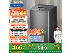 Leader海尔7公斤全自动波轮洗衣机特价548元