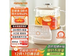 九阳1L全玻璃养生壶PLUS会员低至142元