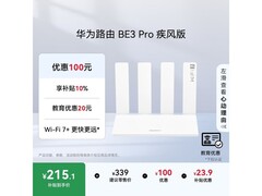 华为路由BE3 Pro疾风版197元