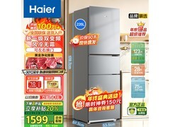 海尔三开门冰箱1486元到手