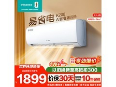 海信1.5匹空调挂机，到手低至1749元