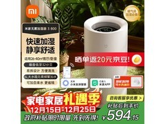 米家CJSJSQ04ZMZ无雾加湿器3低至480元