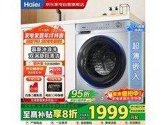 海尔10kg洗烘一体机EG10010HB18S特惠