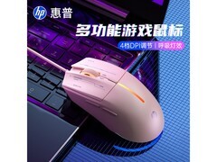 惠普M100游戏鼠标，到手仅26.9元！