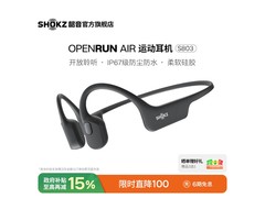 韶音OpenRun Air S803骨传导耳机钜惠