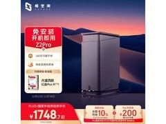 极空间Z2Pro私有云限时抢购