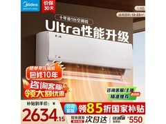 美的1匹酷省电空调新品季低至1971元