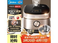 美的0涂层电饭煲4L大容量，活动到手仅459元！