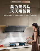平价油烟机推荐：2026 年主流预算值得关注的几款产品