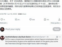 生化危机9：安魂曲重制版媒体解禁将至，首曝实机表现引关注