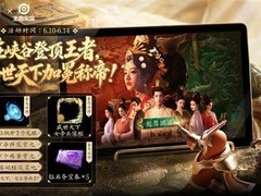 盛世天下·女帝篇上线即联动王者荣耀，免费领限定奖励