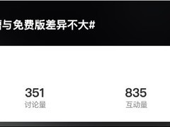 豆包付费版内测引热议：功能差异小、资源优先成核心优势