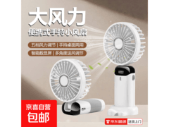 夏日特惠！新款折叠USB充电风扇，券后6.89元！