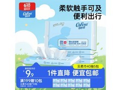 可心柔云柔巾满减特惠，到手仅9.9元！