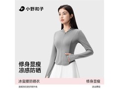 小野和子女性连帽防晒衣，薄雾灰L码，到手仅159.9元