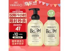 英氏450ml*2清洁剂，满200减25，到手仅41元！