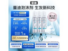 蔓迪5%生发泡沫剂60g*3，满减后420元，速来防脱育发！